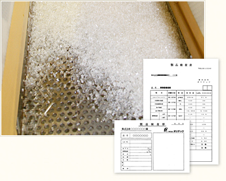 再生プラスチックを出荷